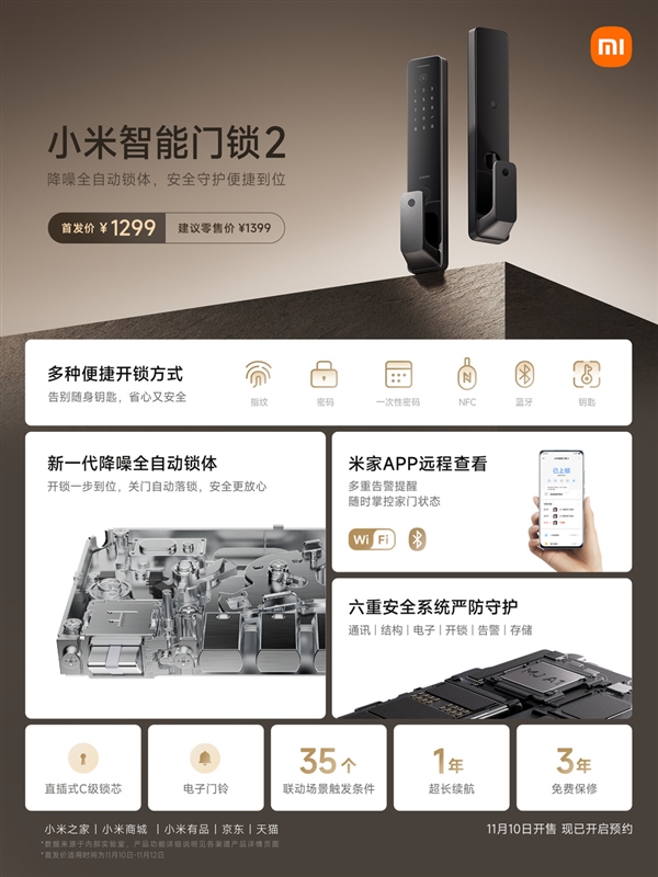 Xiaomi Smart Door Lock 2 with a self-developed noise reduction, fully ...