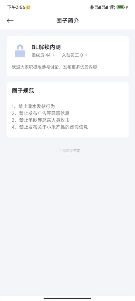 Xiaomi-bootloader-lock