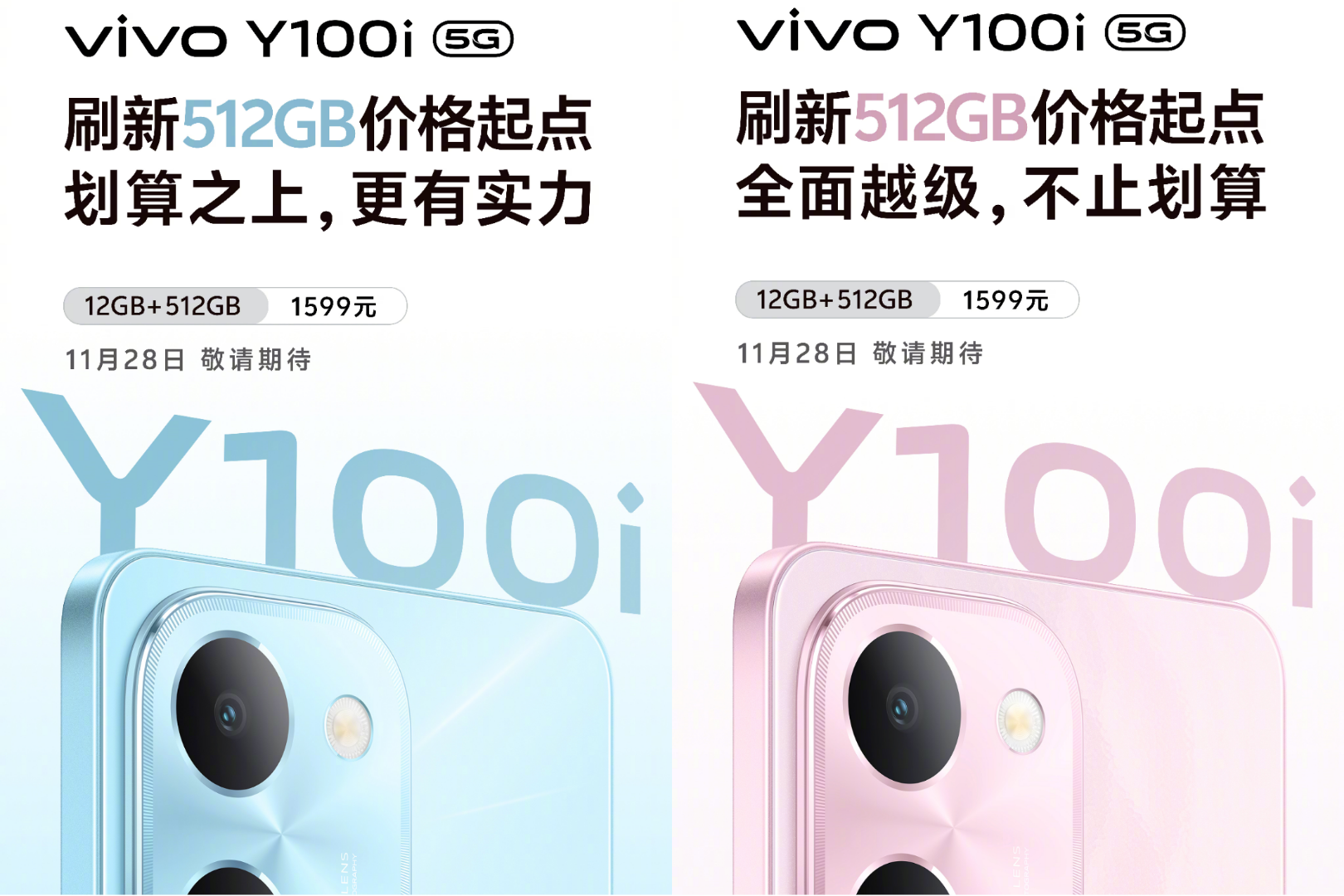 Vivo Y100i 5G with 12GB RAM, 512GB ROM teased to Launch in China
