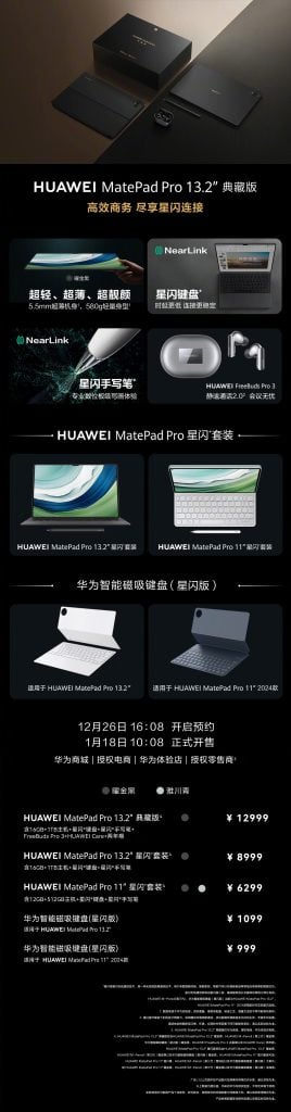Huawei MatePad Pro special Edition