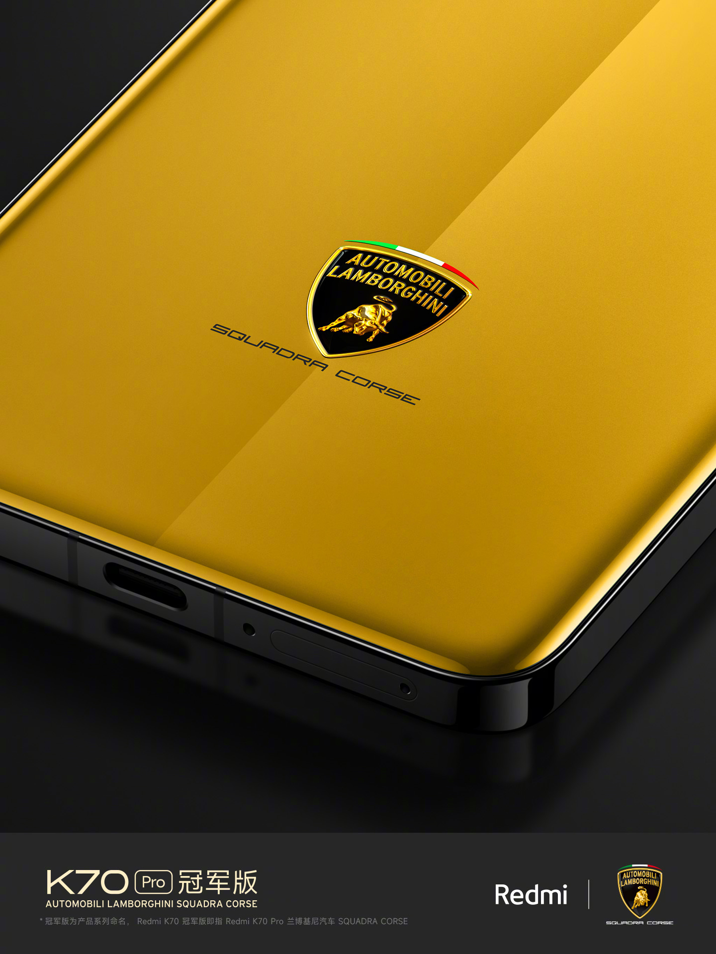 Redmi K70 Pro Automobili Lamborghini Squadra Corse