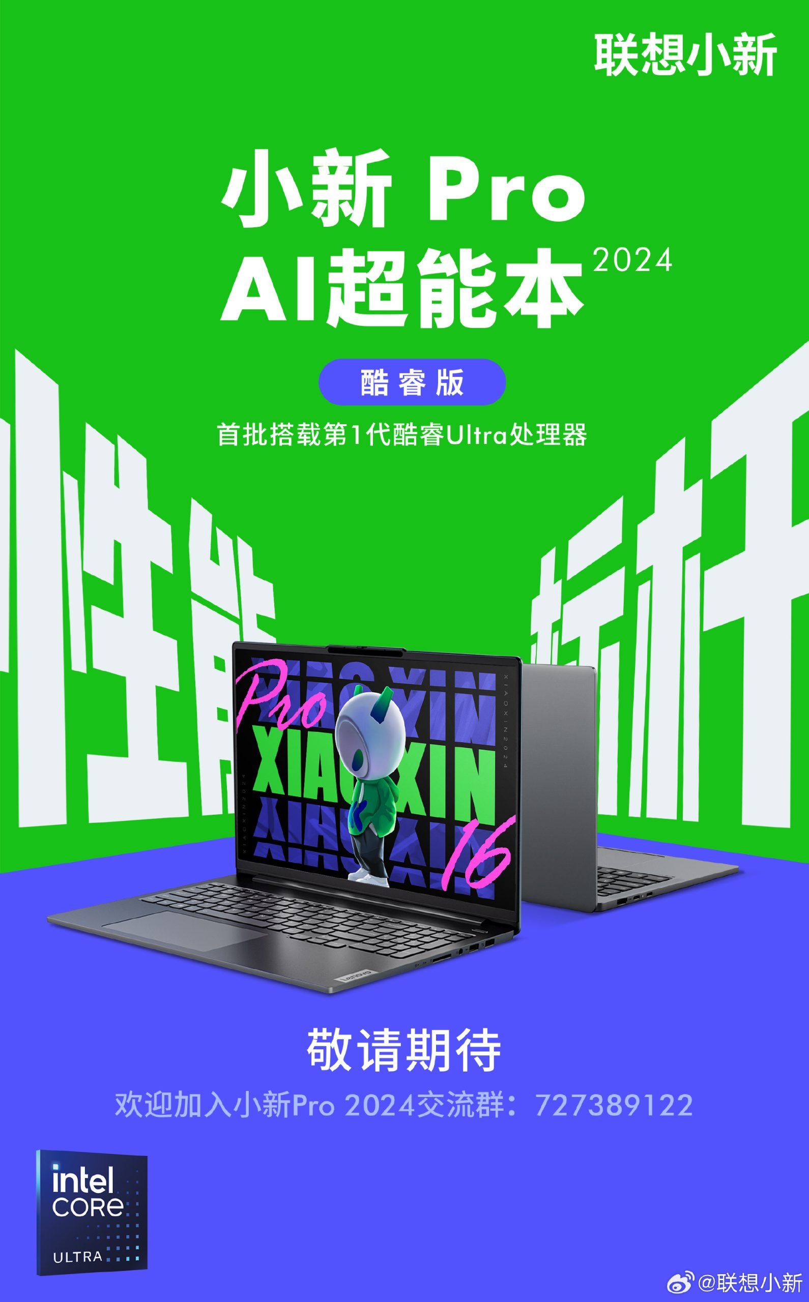 Lenovo Xiaoxin Pro AI Ultrabook 2024