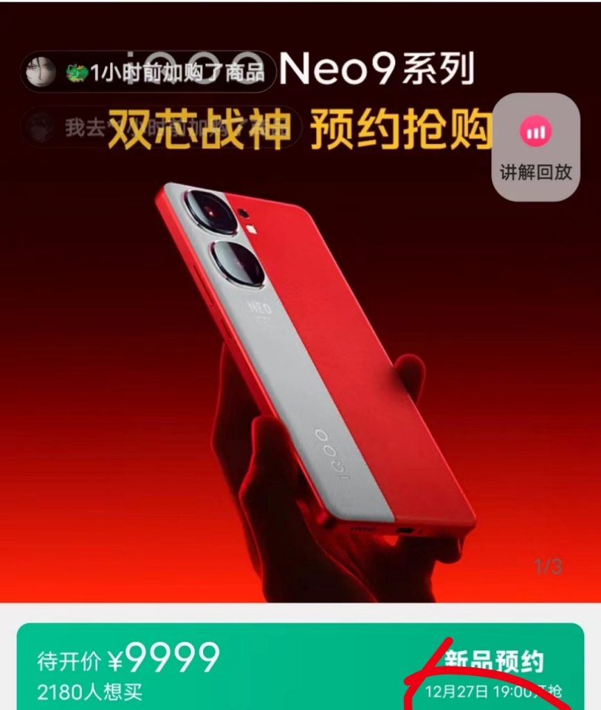 iQOO Neo 9 series launch date