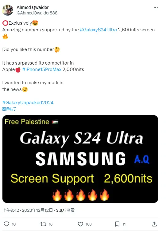 Galaxy S24 Ultra 2600 nit brightness rumored