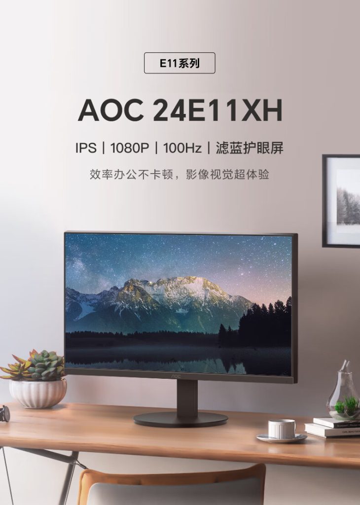 AOC 24E11XH Monitor