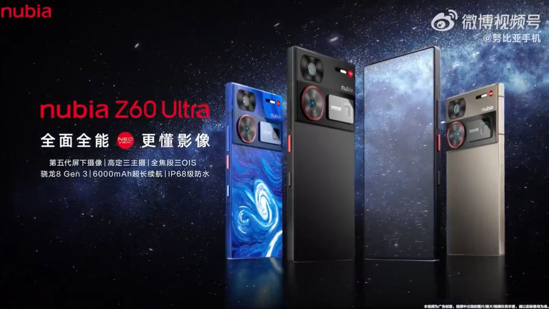 Nubia Z60 Ultra - Specifications & Release Date (29th February 2024)