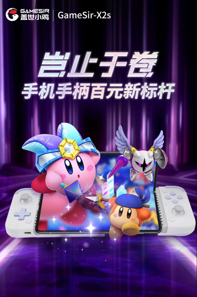 Gamesir X2s