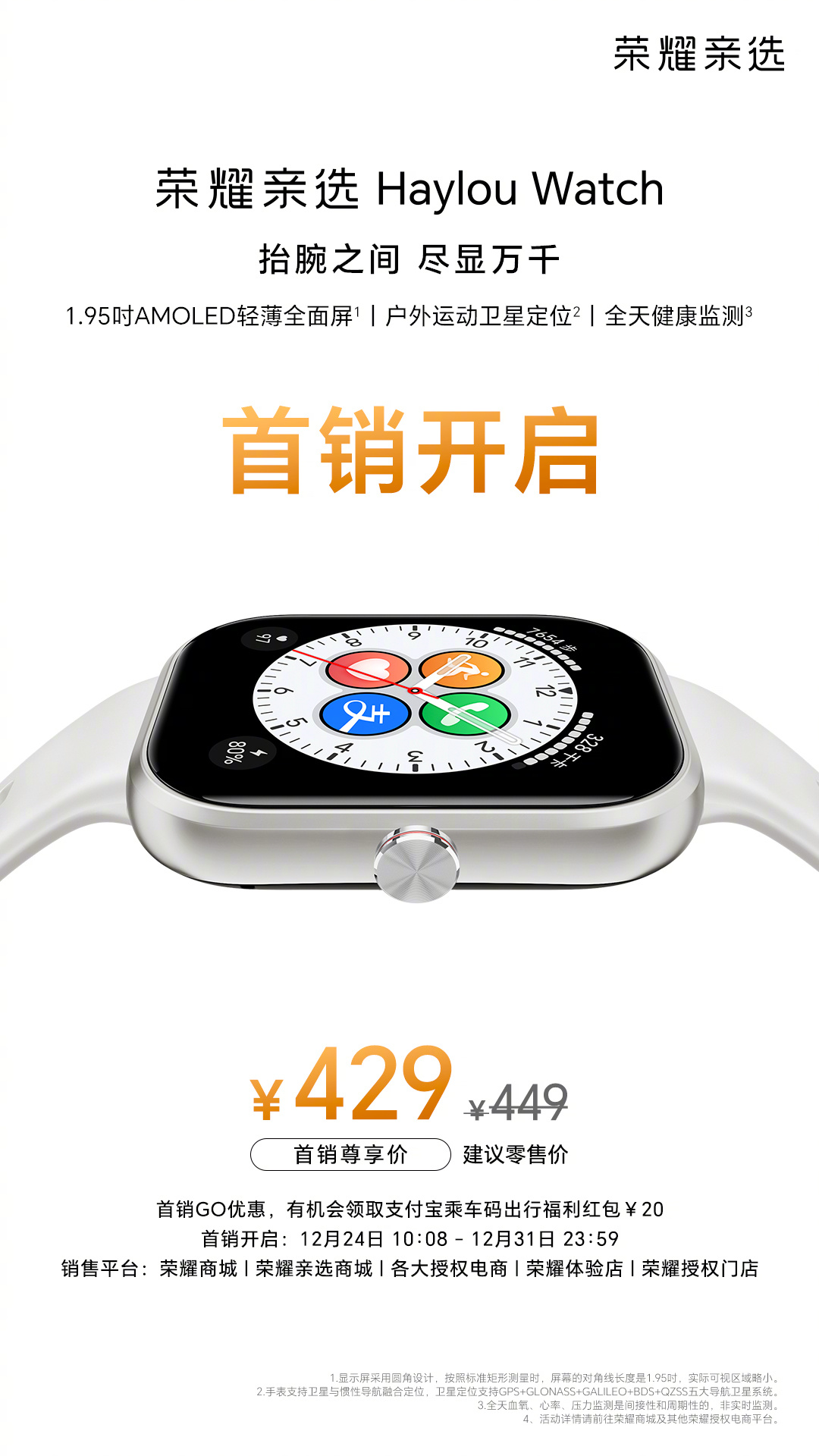 Honor's Haylou Watch smartwatch debuts with 1.95" AMOLED display ...