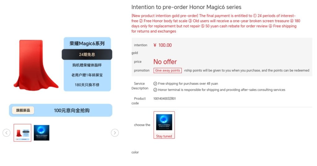 Honor Magic 6 series reservations China