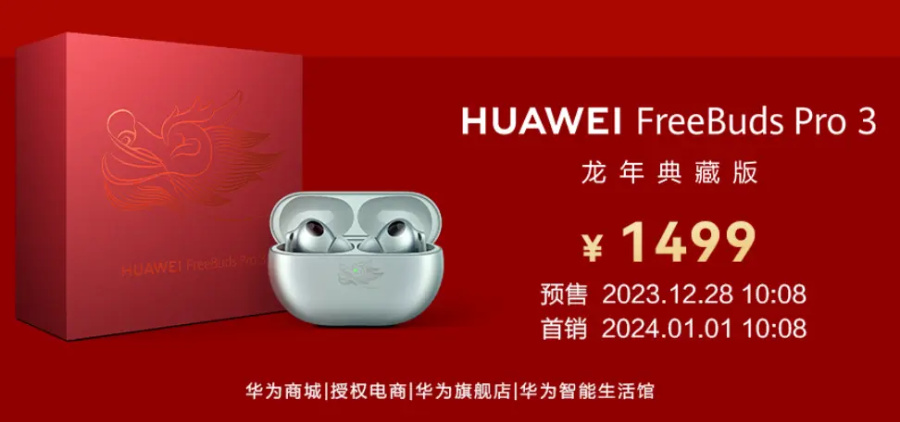 Huawei FreeBuds Pro 3 Year of the Dragon Edition