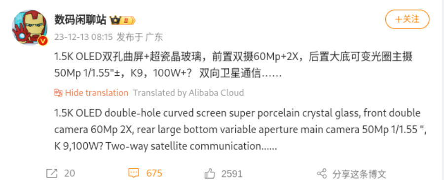 Huawei Nova 12 Ultra leak