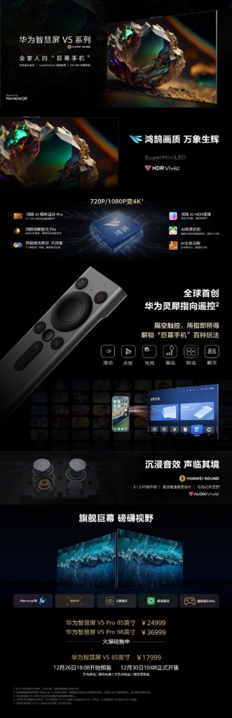 Huawei Smart Screen V5 85-inch
