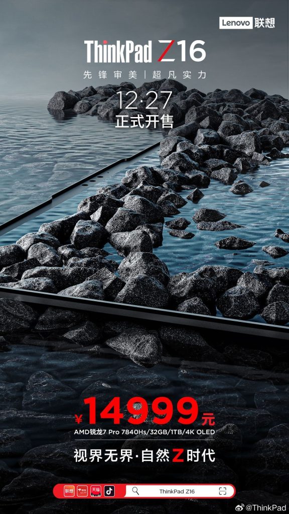 Lenovo ThinkPad Z16 Gen 2 Pricing