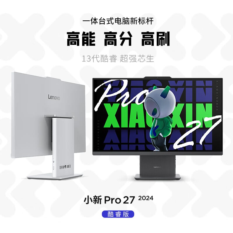 Lenovo Xiaoxin Pro 27 2024 AIO