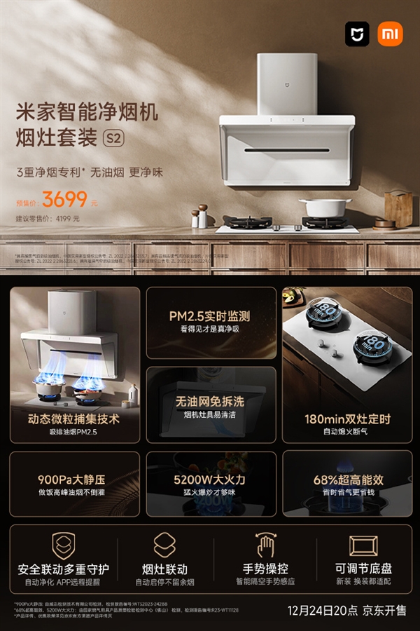 MIJIA Range Hood S2