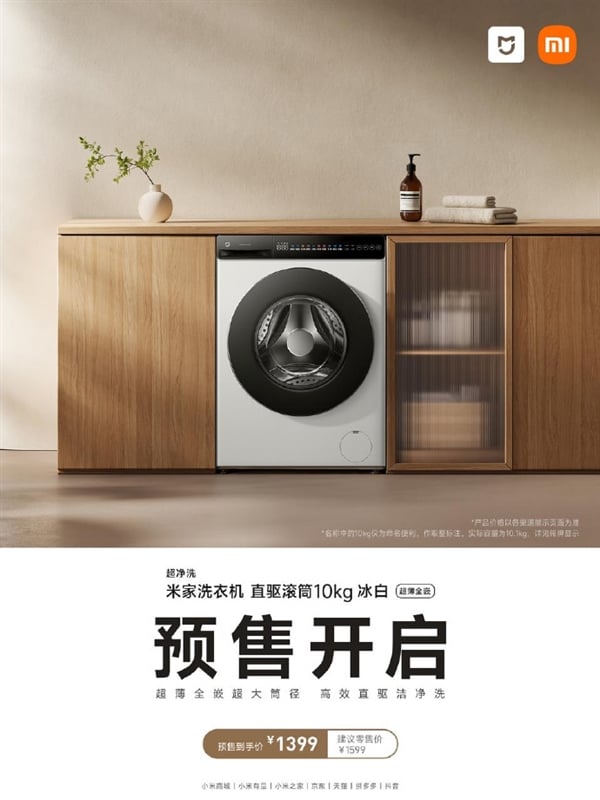 MIJIA Washing Machine Direct Drive drum 10kg