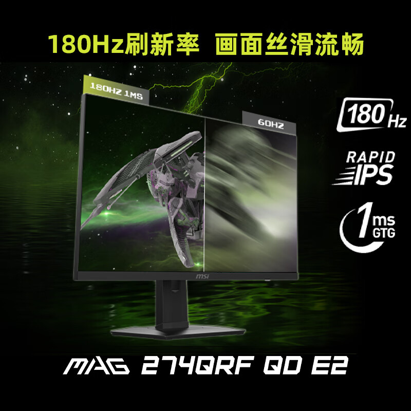 MSI MAG 274QRF-QD E2