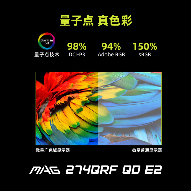 MSI MAG 274QRF-QD E2