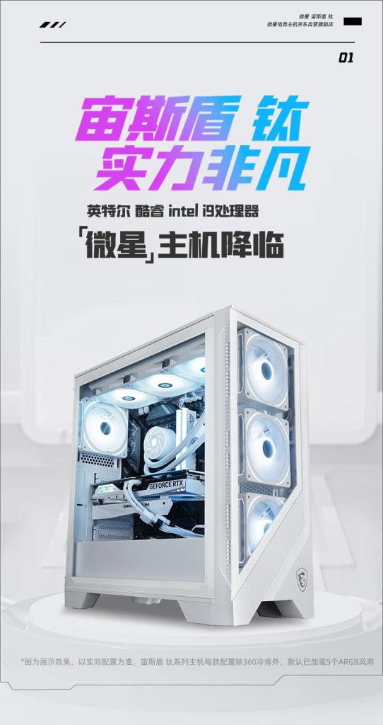 MSI Trident Titanium 14th Gen Desktop Series