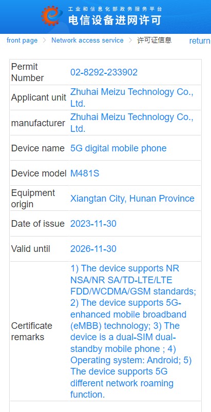 Meizu 21 Pro - M481Q