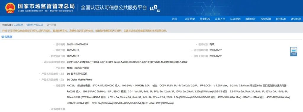Nubia Z60 Ultra 3C certification