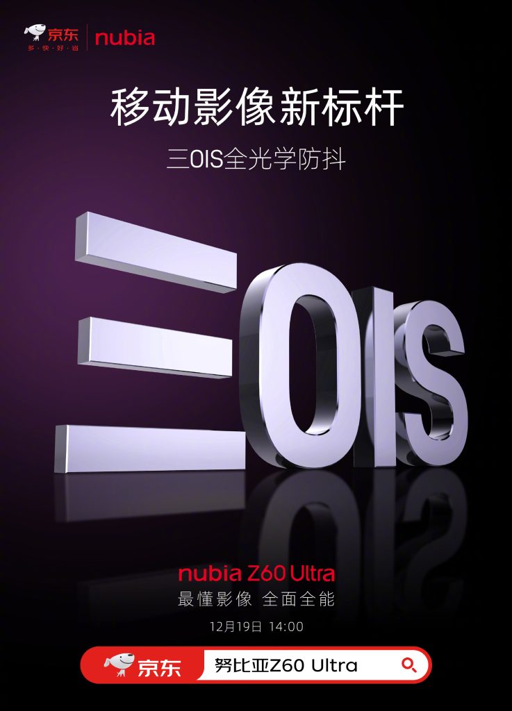 Nubia Z60 Ultra OIS support