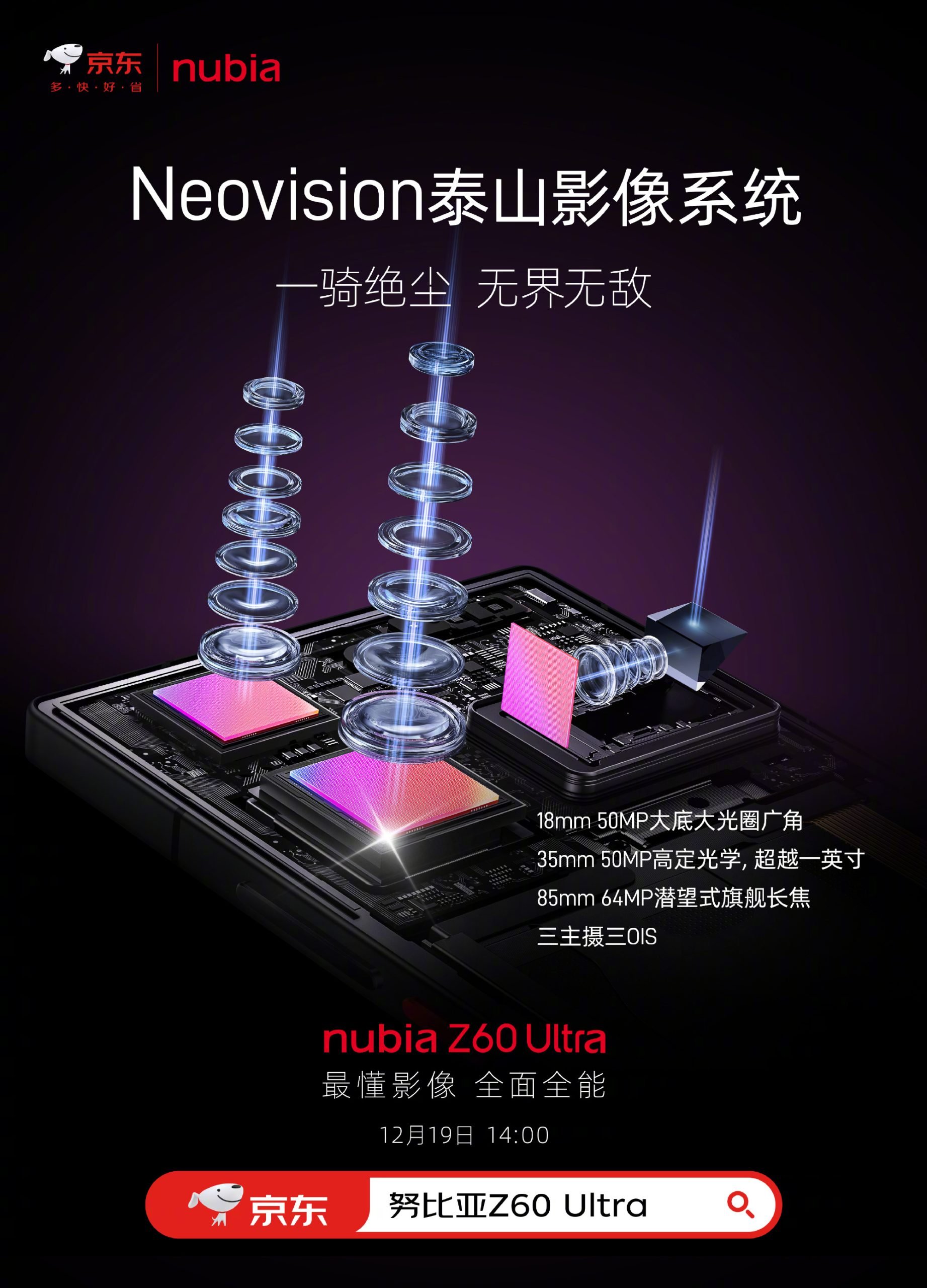 Especificaciones de la cámara del Nubia Z60 Ultra