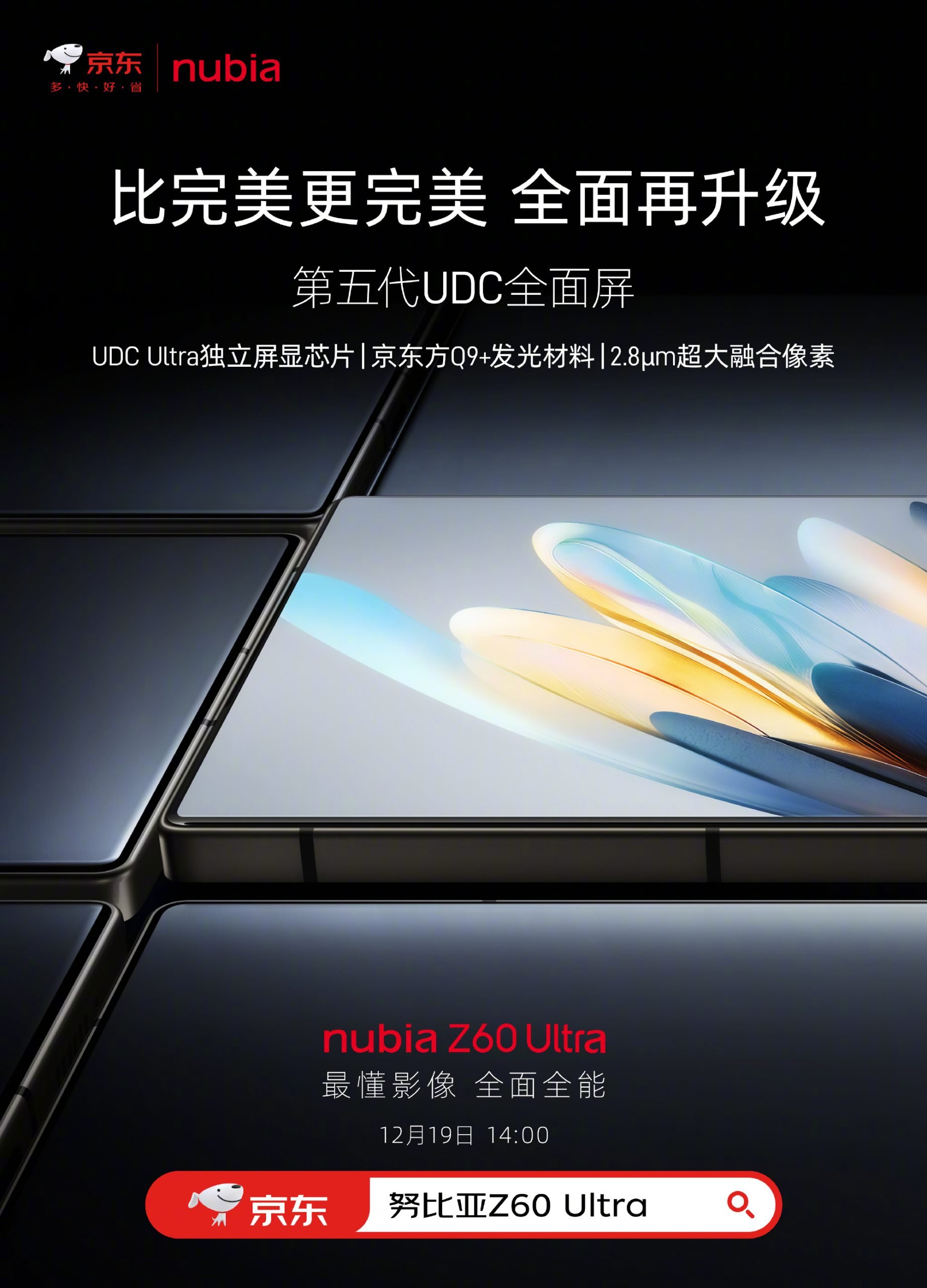 Nubia Z60 Ultra under-display caemra