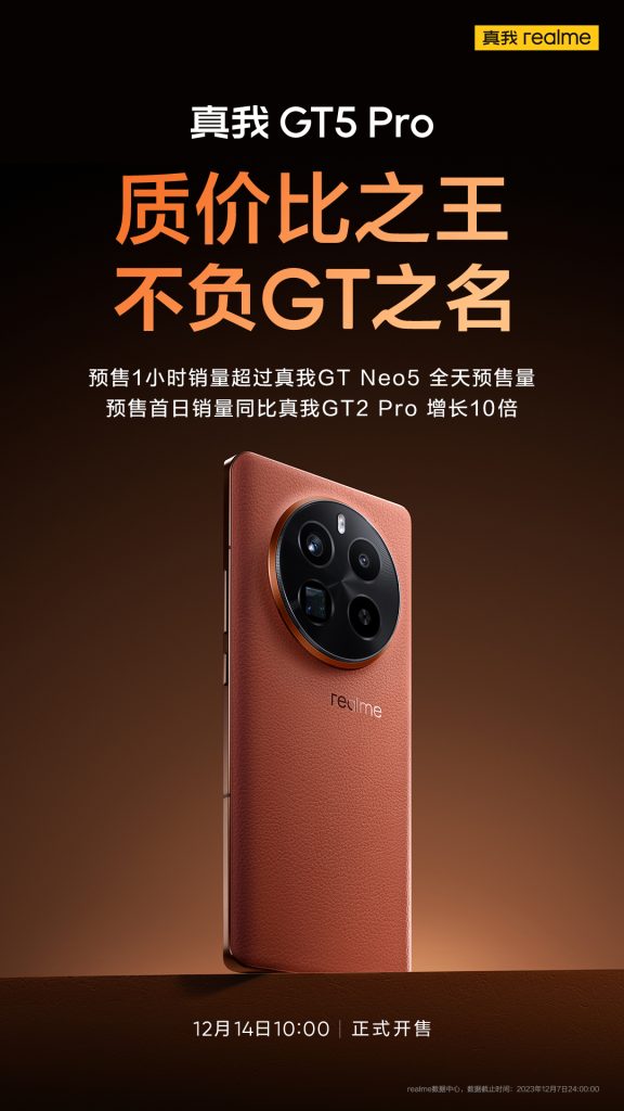 Realme GT 5 Pro pre-sale