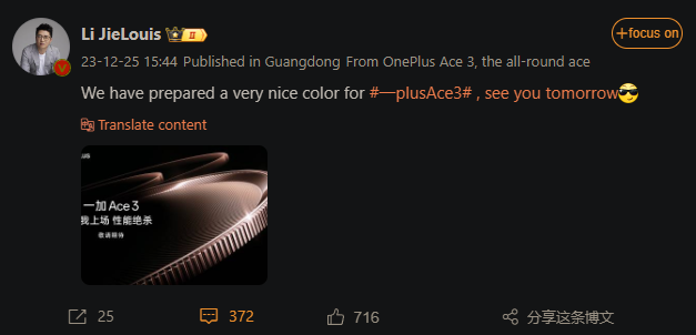 OnePlus Ace 3 Teaser
