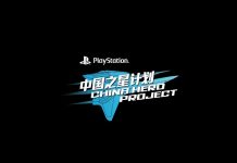 Sony PlayStation China Hero Project announced, supports local game developers Sony PlayStation China Hero Project