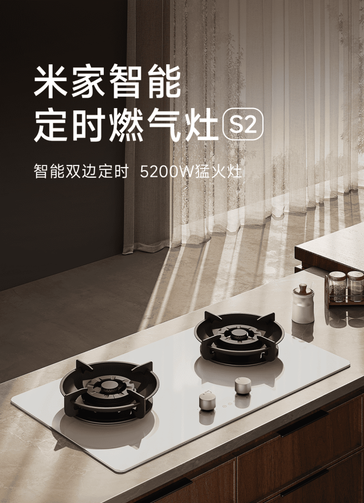 Xiaomi Mijia Smart Gas Stove S2