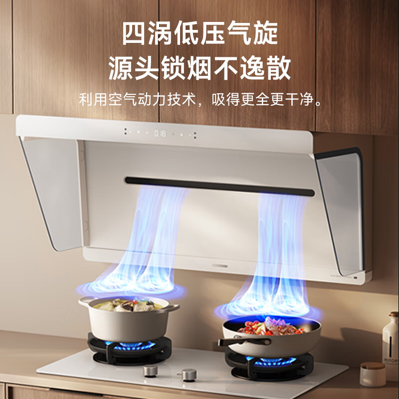 Xiaomi Mijia Smart Range Hood S2