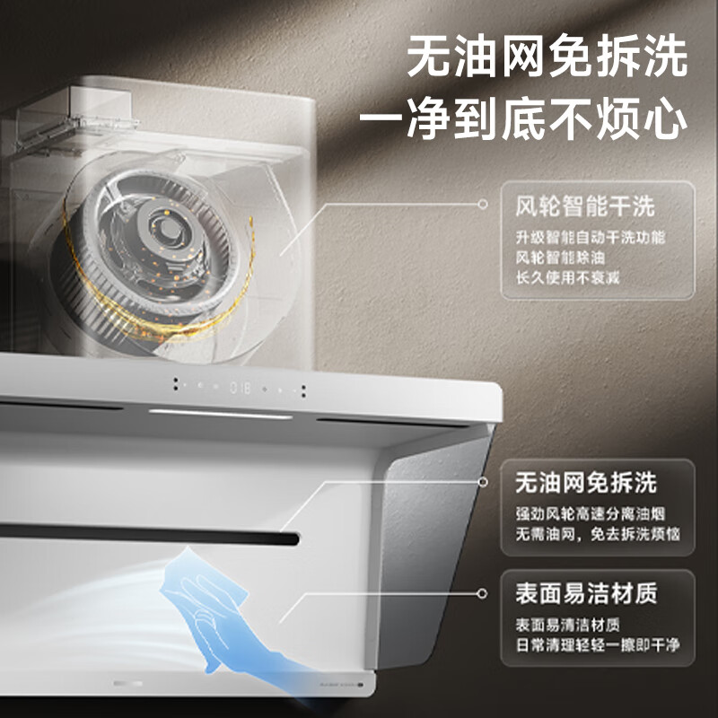 Xiaomi Mijia Smart Range Hood S2