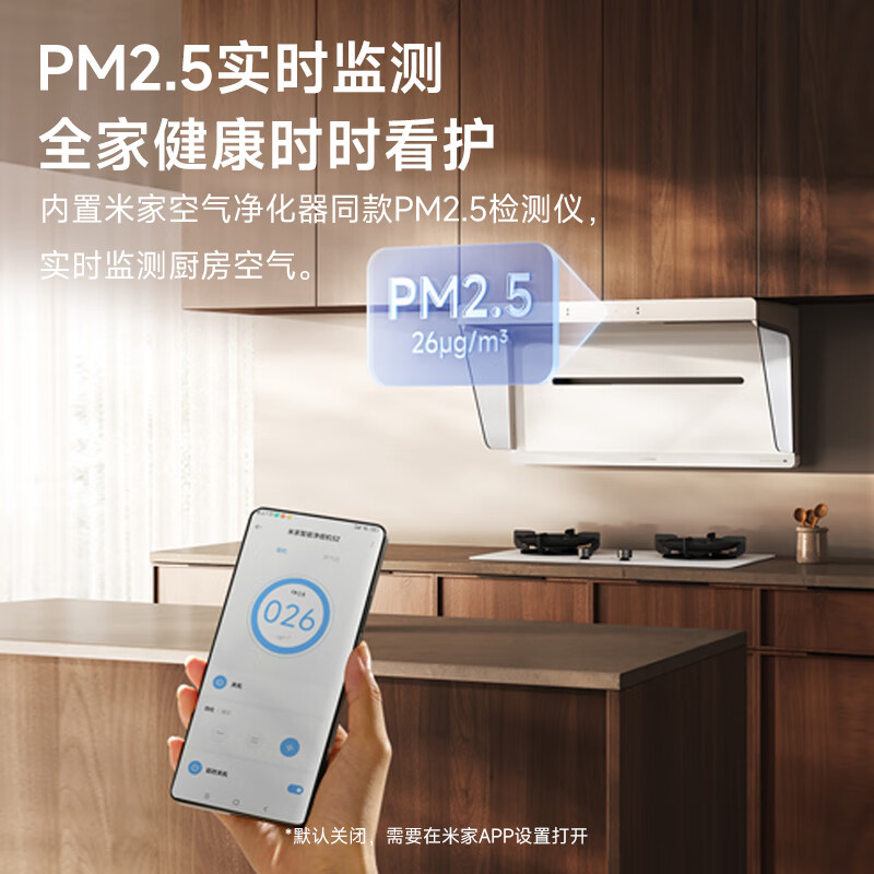 Xiaomi Mijia Smart Range Hood S2
