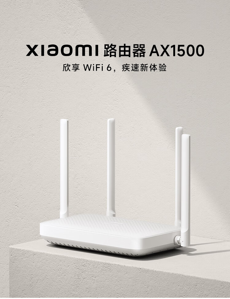 Xiaomi Router AX1500