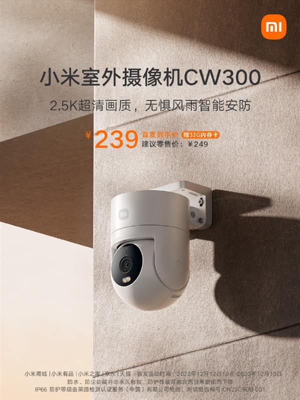 Xiaomi outdoor camera CW300