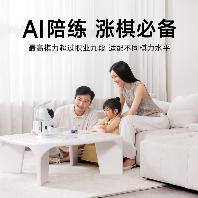 Sensetime Yuanluobo AI Chess Robot