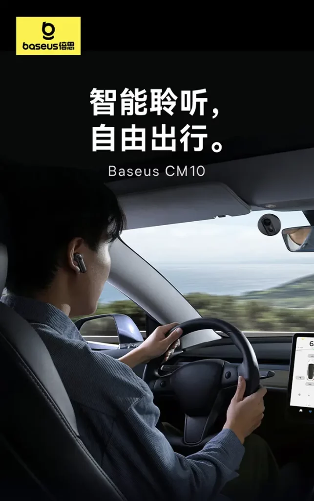 Baseus CM10