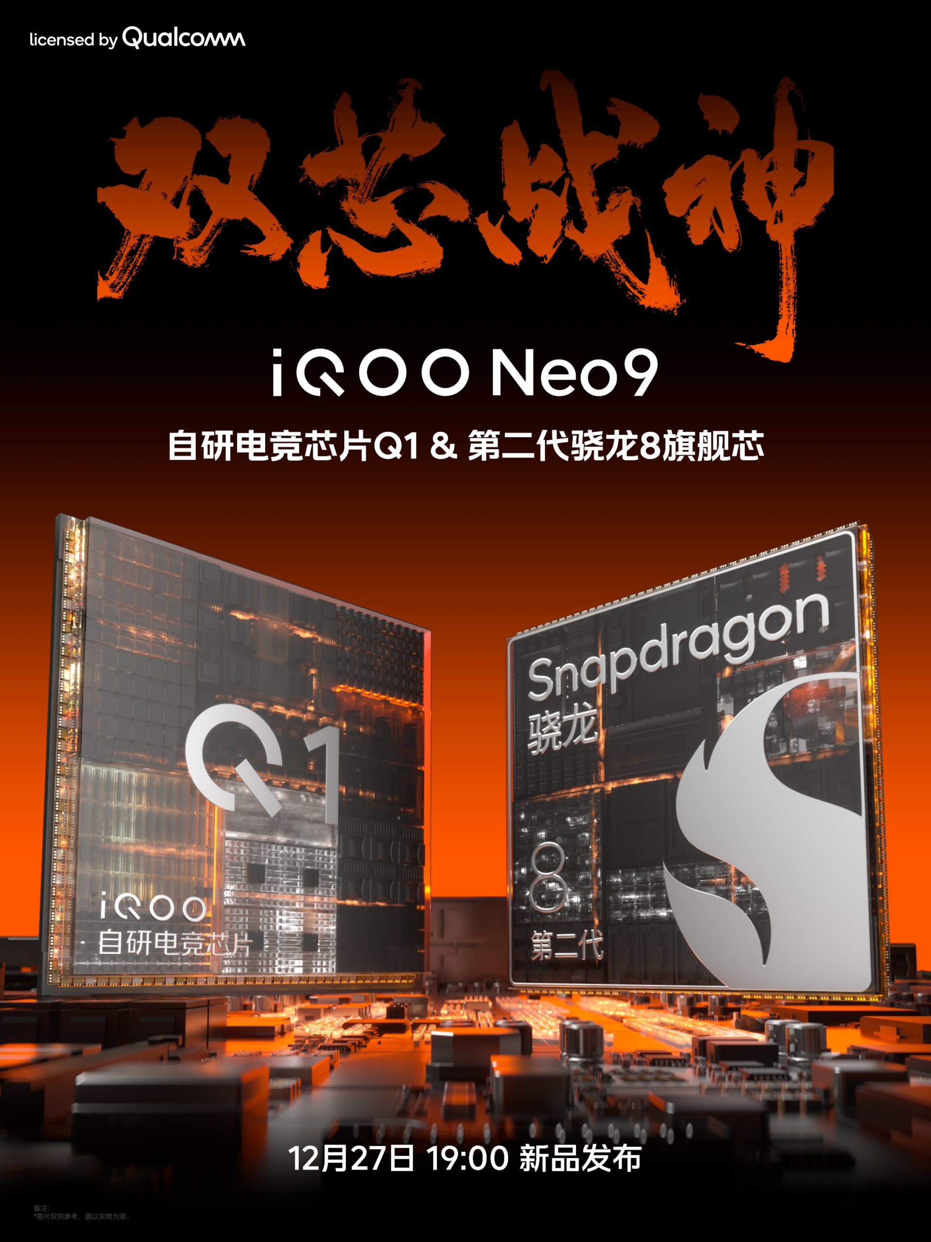 iQOO Neo 9 Snapdragon 8 Gen 2