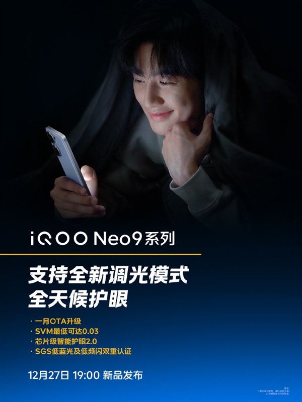 iQOO Neo 9 display info