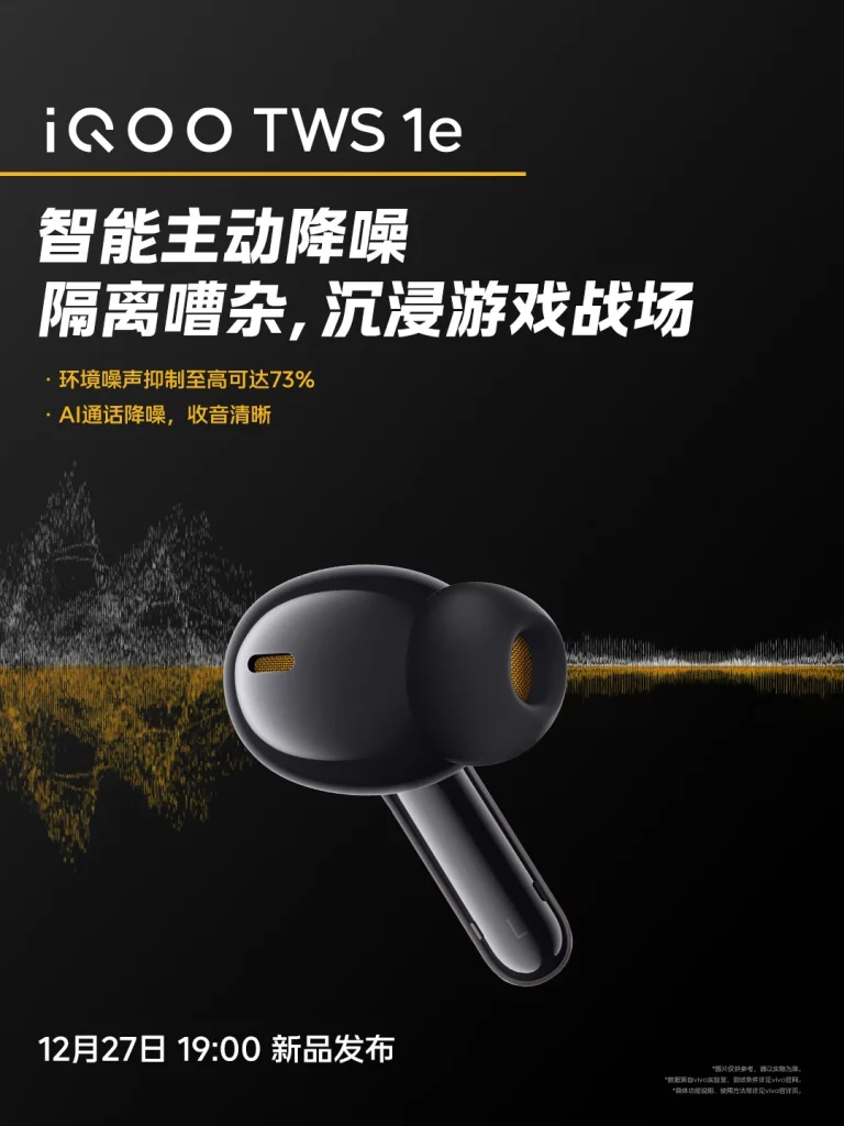 iQOO TWS 1e