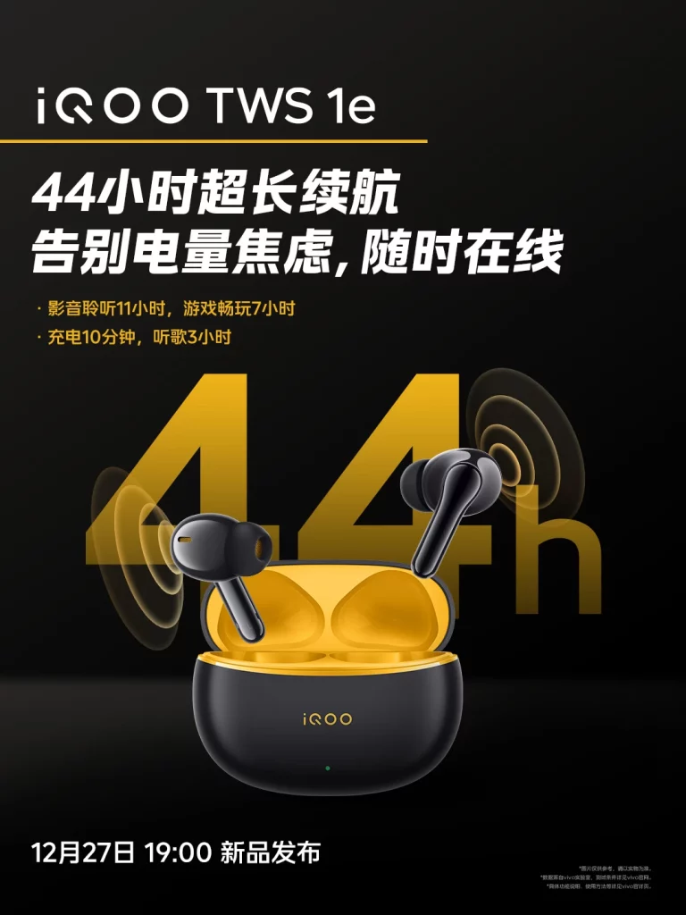 iQOO TWS 1e