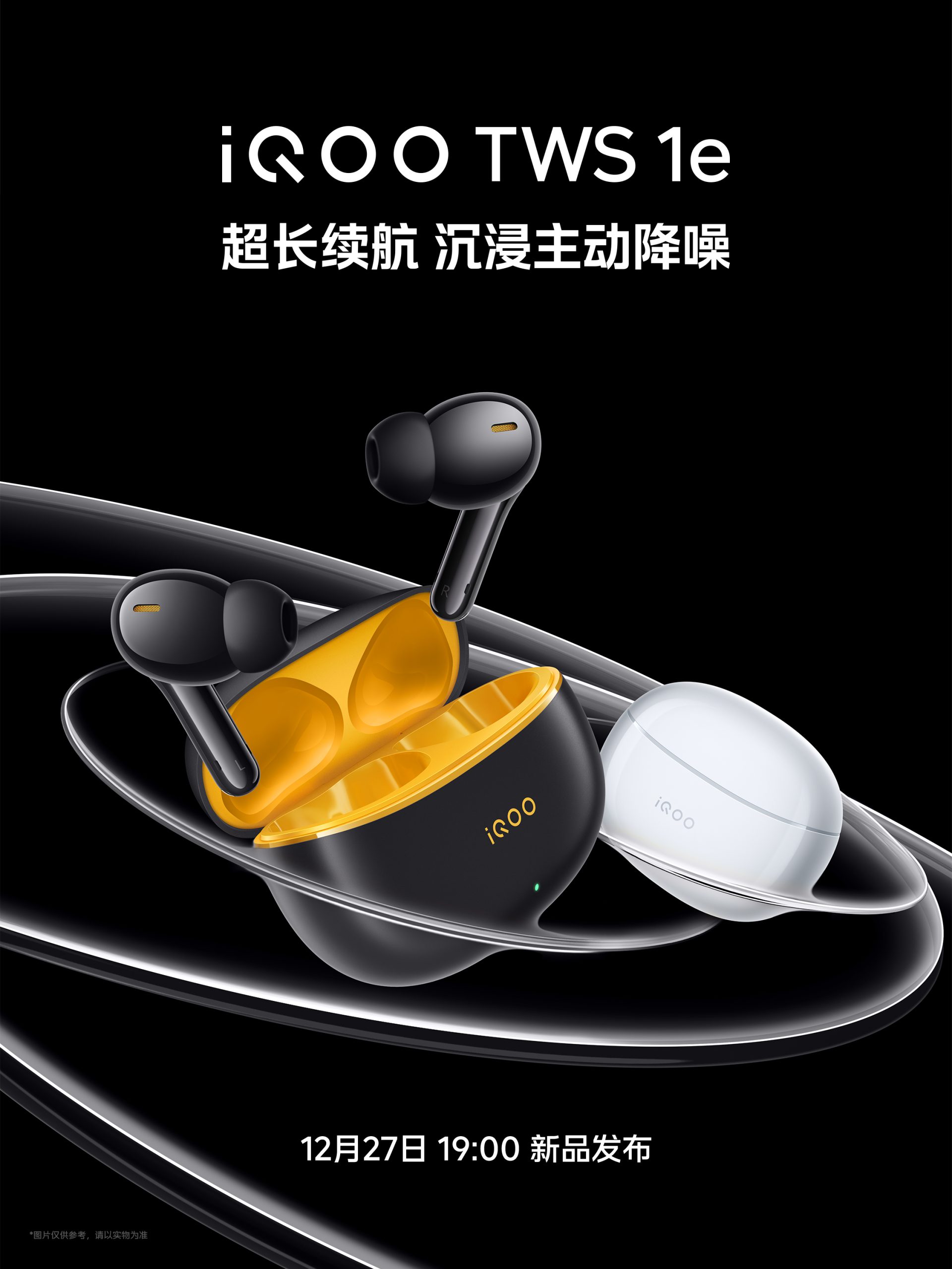 iQOO Watch, iQOO TWS 1e are set to launch on 27th December in China