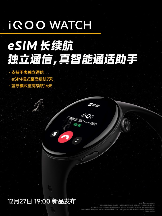 iQOO Watch