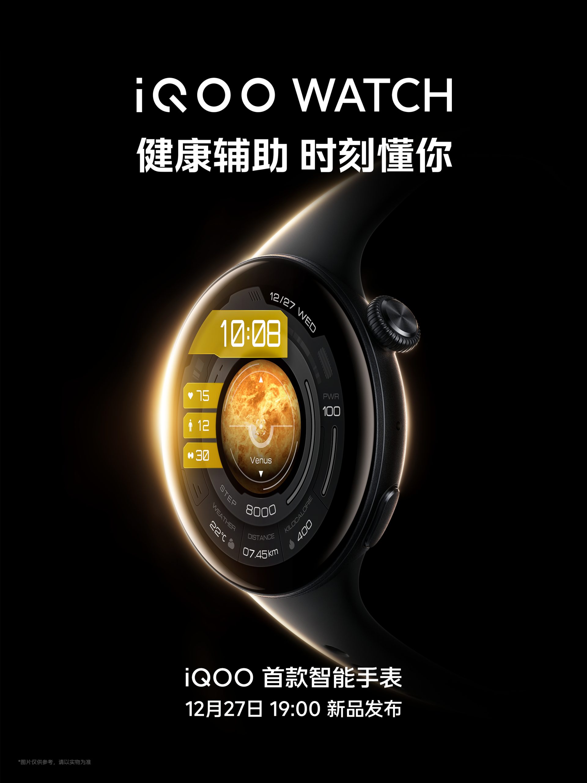 Годинники iQOO Watch, iQOO TWS 1e будуть представлені в Китаї 27 грудня
