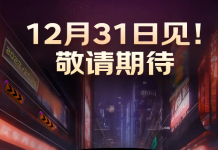 Chinese E-commerce giant JD.com and Tesla tease exclusive collaboration announcement on December 31 JD.com Tesla