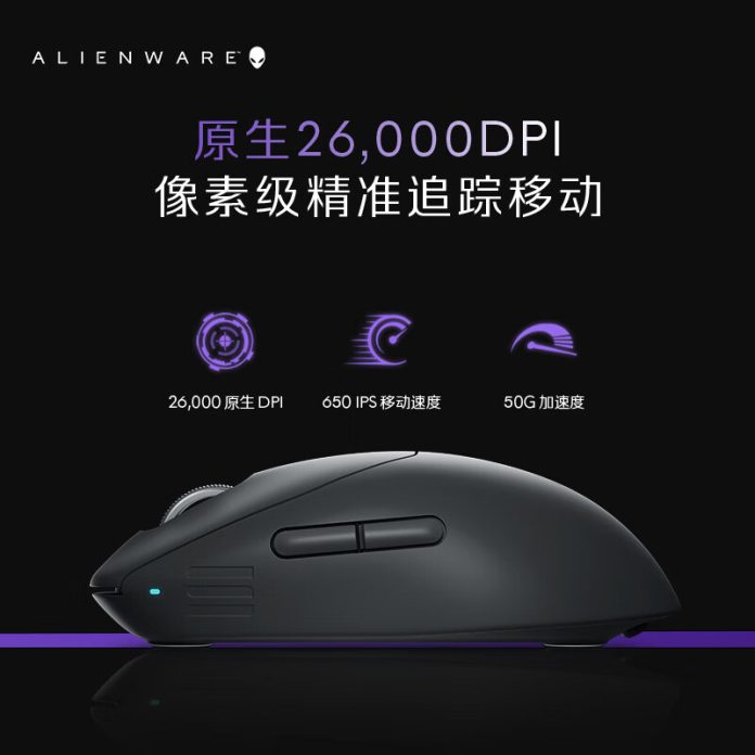 Alienware Pro gaming mouse and keyboard with esports-grade features ...