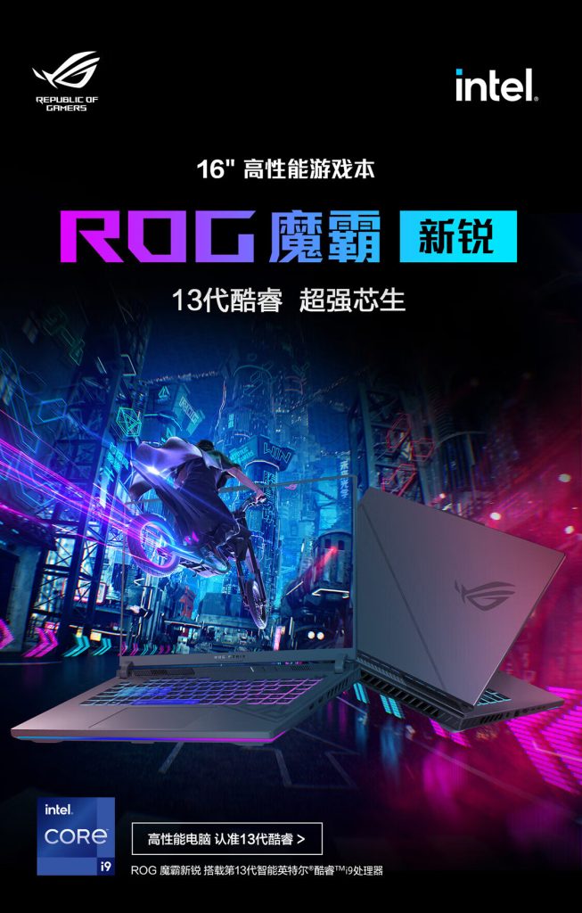 Asus ROG Strix 2024