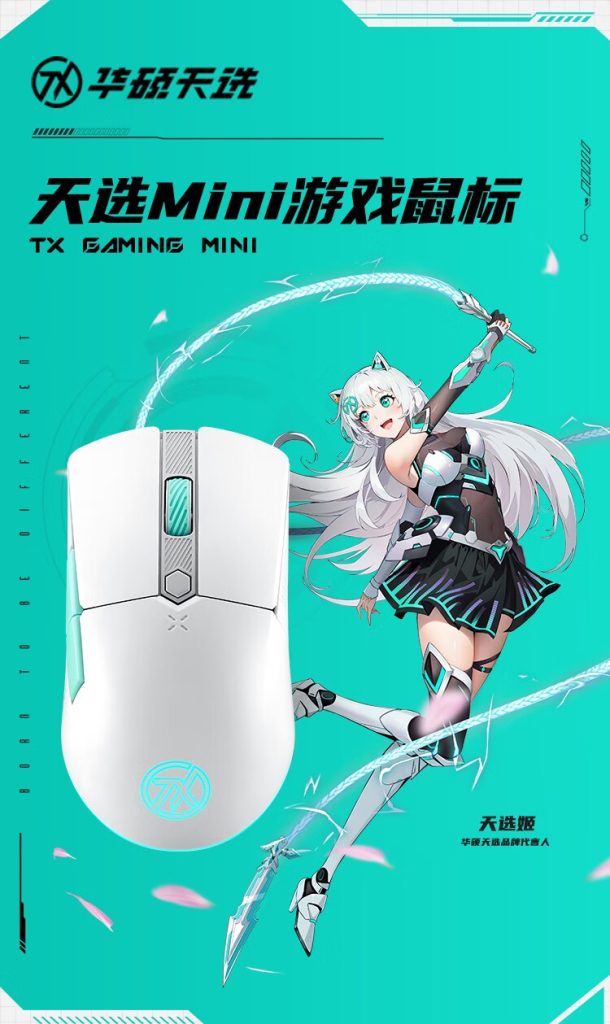 Asus Tianxuan Mini gaming mouse